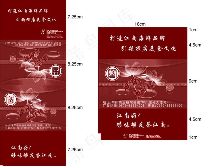 纸巾包装图片cdr矢量模版下载