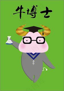 拟人化的牛穿着博士服带着眼镜