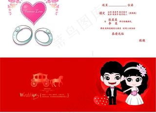 个性请柬创意请帖图片