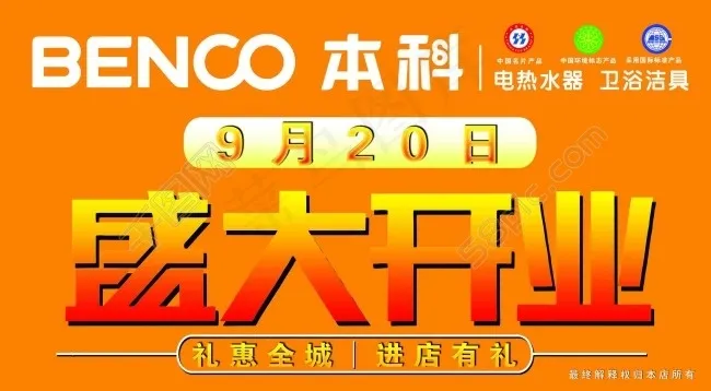 本科卫浴psd模版下载