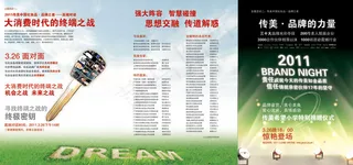 化妆品营销折页