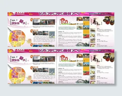 中国电信娱乐专栏(12月)图片