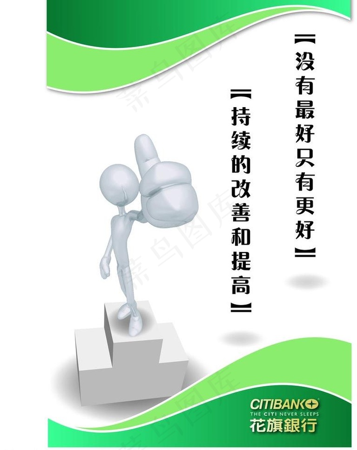 企业文化图片ai矢量模版下载