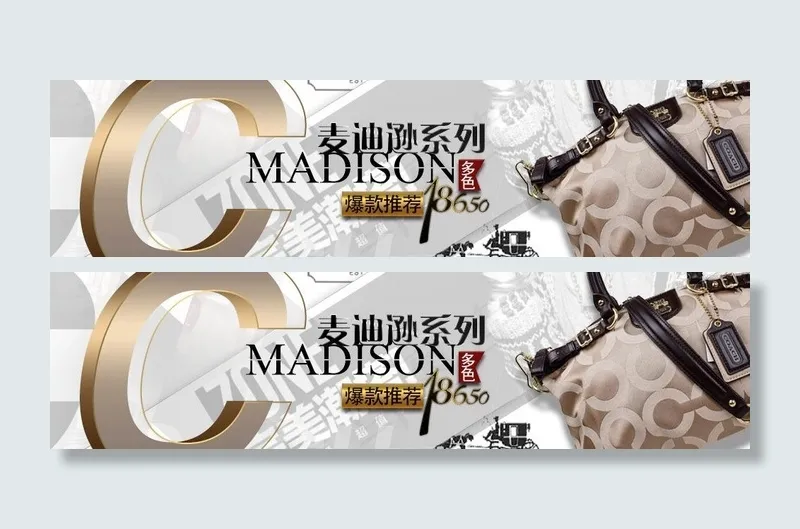 女包模板设计素材下载图片psd模版下载