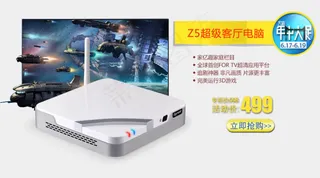 年中大促 电视机顶盒广告banne...