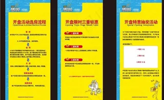 房地产开盘x展架图片