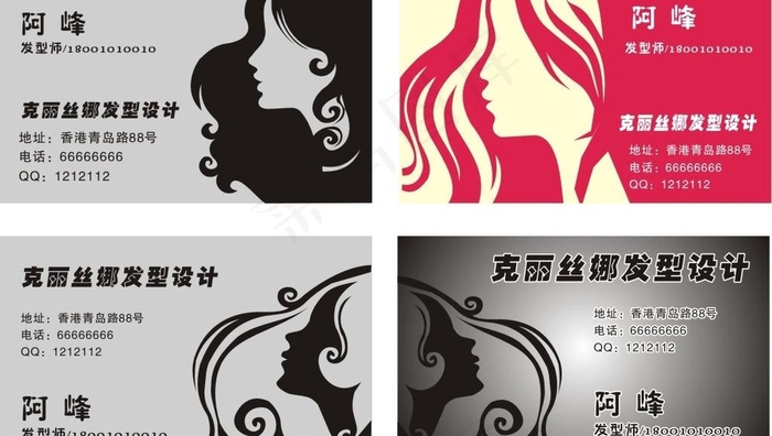 美发名片图片