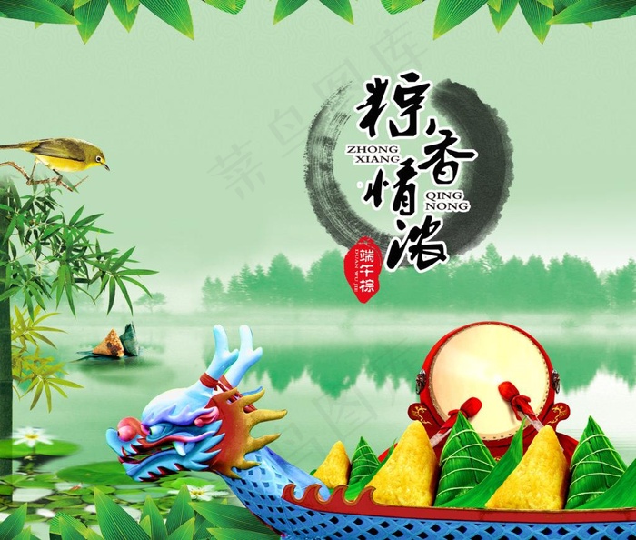 端午节赛龙舟图片(3508X3175(DPI:300))psd模版下载