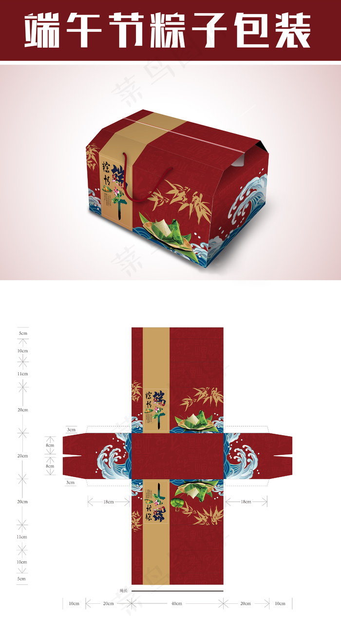 红色中国风端午节粽子包装展开图设计ai矢量模版下载