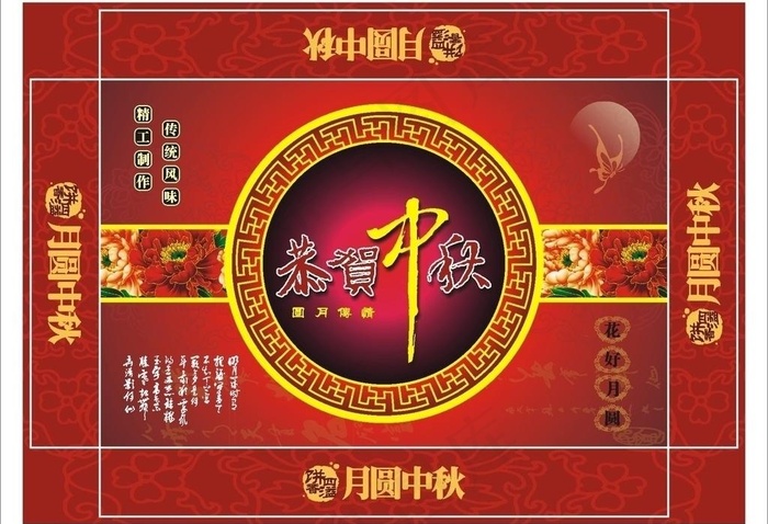 中秋 月饼包装图片cdr矢量模版下载