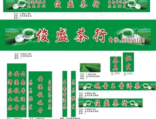 茶行装饰图片