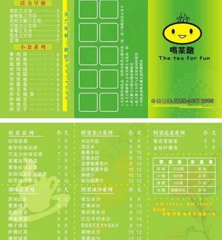 奶茶店（外卖卡）图片