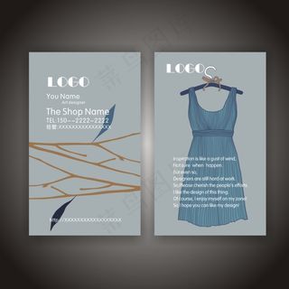 服装名片