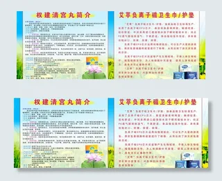 权健清宫丸简介图片