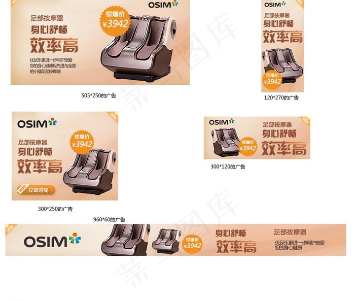 小家电图片psd模版下载