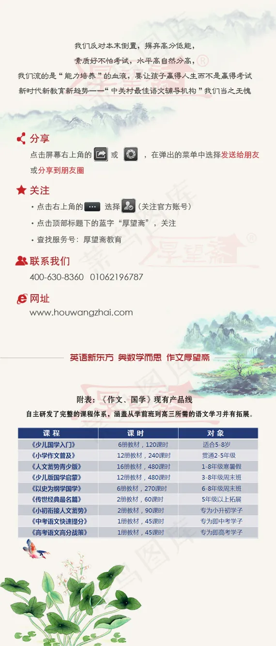 公众号推广图片设计PSD分层水墨画psd模版下载