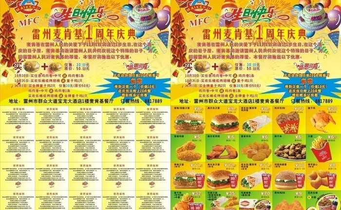 优惠券图片cdr矢量模版下载