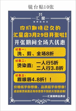 美发价格   美发优惠   发廊业优惠