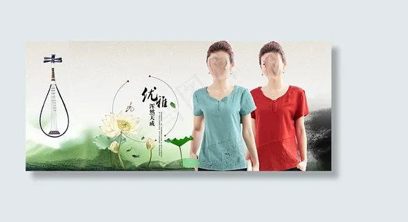 淘宝妈妈装PSD图片