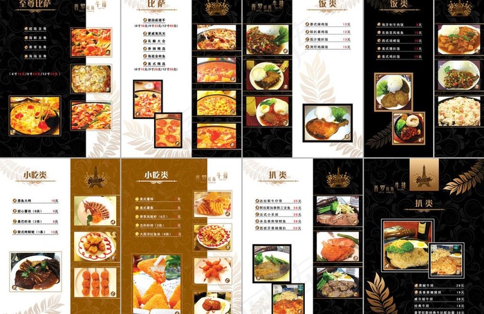 牛排馆菜单系列图片(2480X3508(DPI:300))psd模版下载