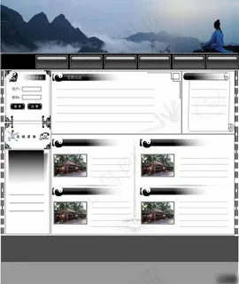 道教水墨风格网页模板