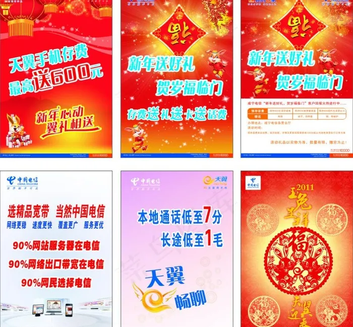 电信迎春路牌图片cdr矢量模版下载