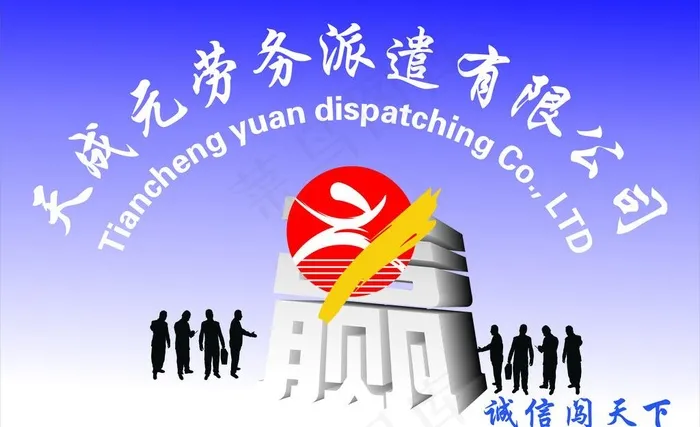 公司形象图片cdr矢量模版下载