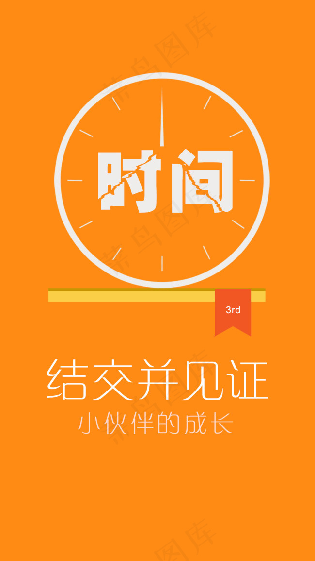 手机端网页设计psd模版下载