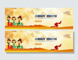 深秋卡通购物商场网站横幅轮播ban...