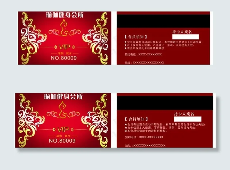 瑜伽健身会员卡图片cdr矢量模版下载