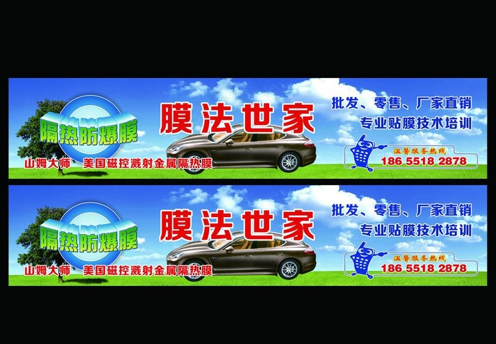 汽车膜(8799X1854(DPI:30))psd模版下载