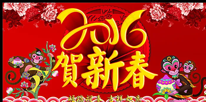 贺新春图片cdr矢量模版下载