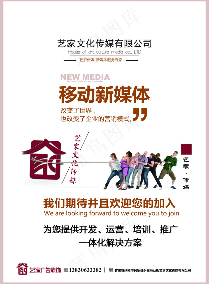 艺家文化传媒形象墙psd模版下载