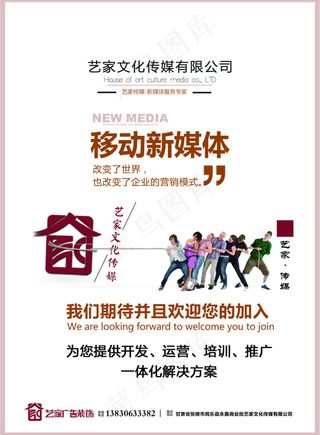 艺家文化传媒形象墙