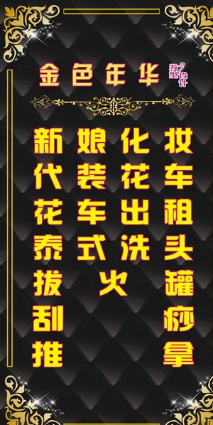 发廊背景墙画图片