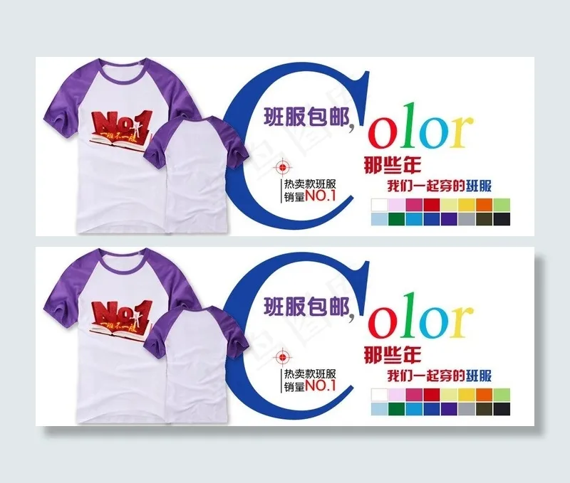 淘宝服装海报图片psd模版下载