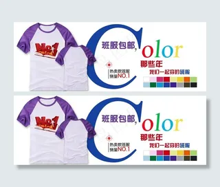 淘宝服装海报图片