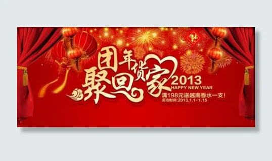 淘宝年货海报装修活动图片图片下载 淘宝年货海报装修活动图片图片下载