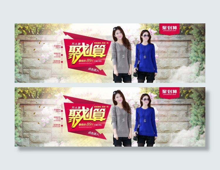 淘宝女装海报素材psd模版下载