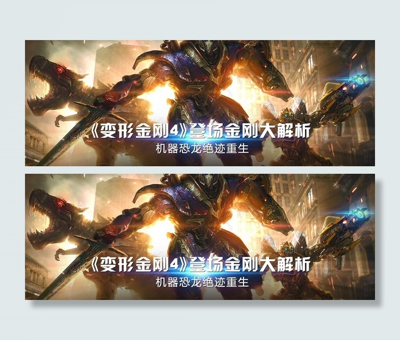 mtime时光网宽屏焦点图