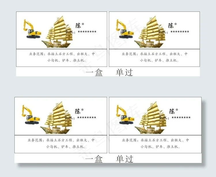 土石方工程cdr矢量模版下载