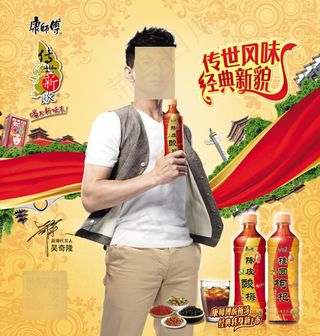 康师傅饮料广告