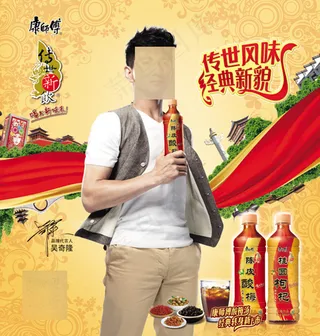 康师傅饮料广告