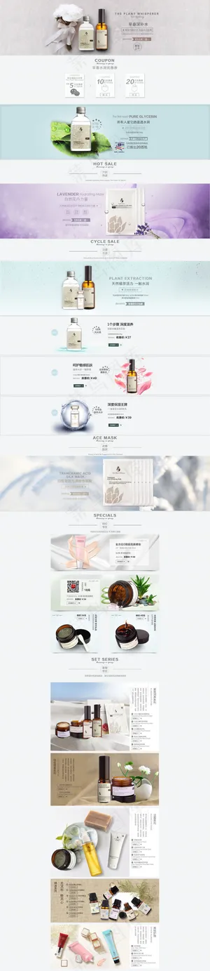 淘宝精油促销海报