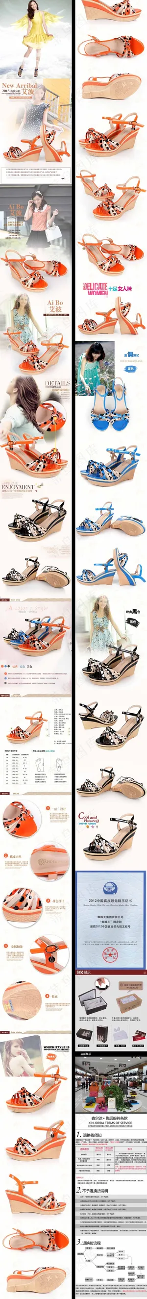 淘宝天猫女士凉鞋详情页装修设计ps...