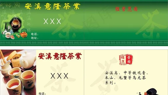 茶文化图片 茶文化图片