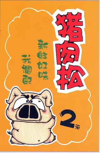 百货超市 POP海报 平面设计_0...