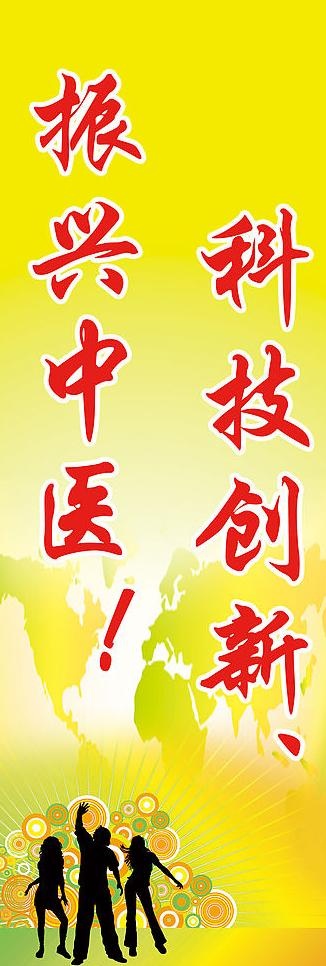 科技创新图片psd模版下载