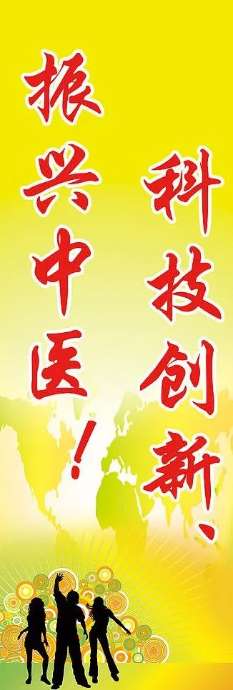 科技创新图片psd模版下载