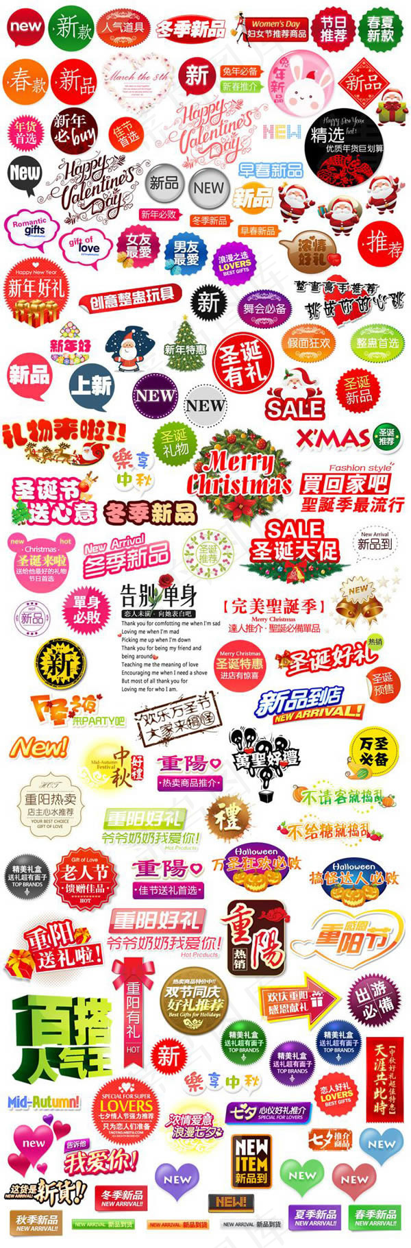 淘宝店铺图标大全psd素材